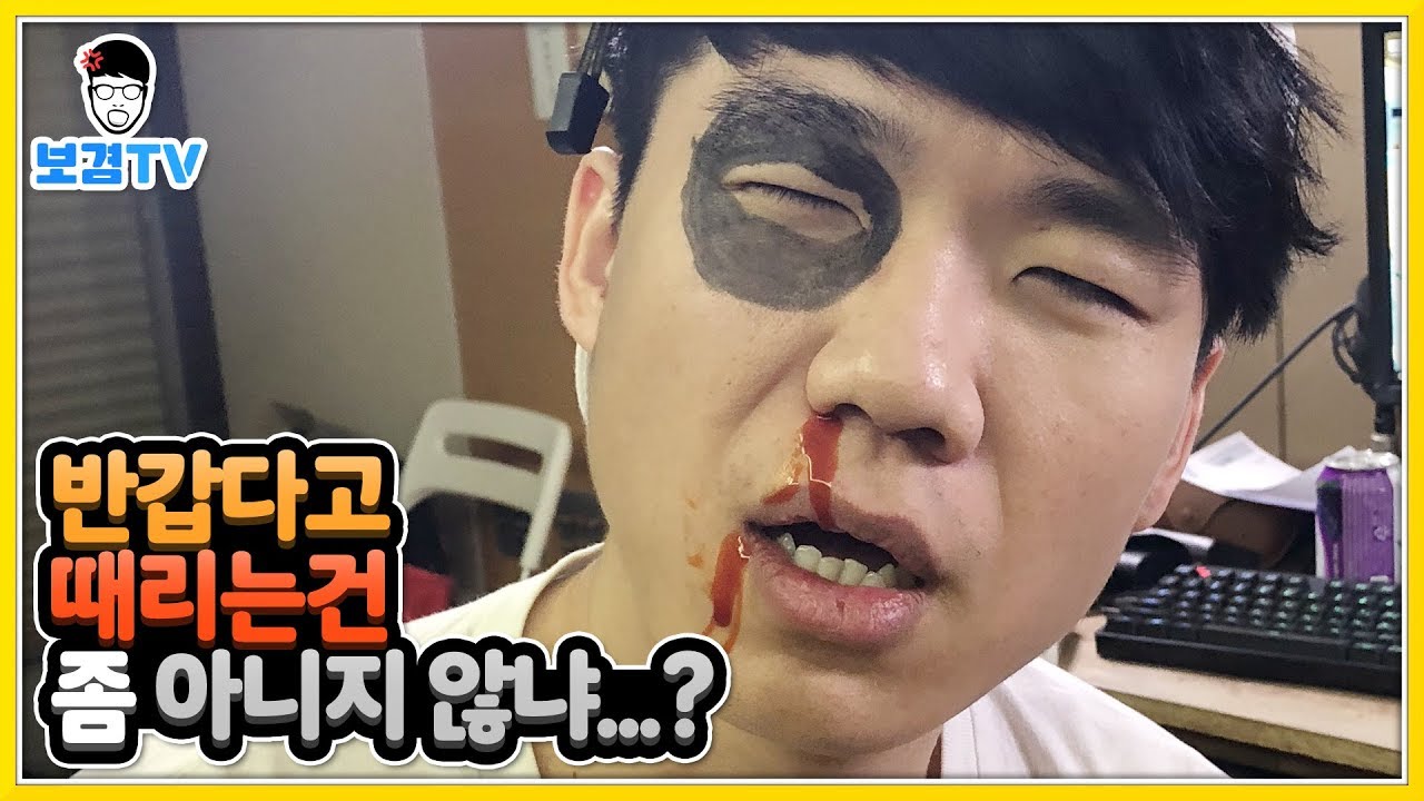 [배그] 폭행당했습니다...