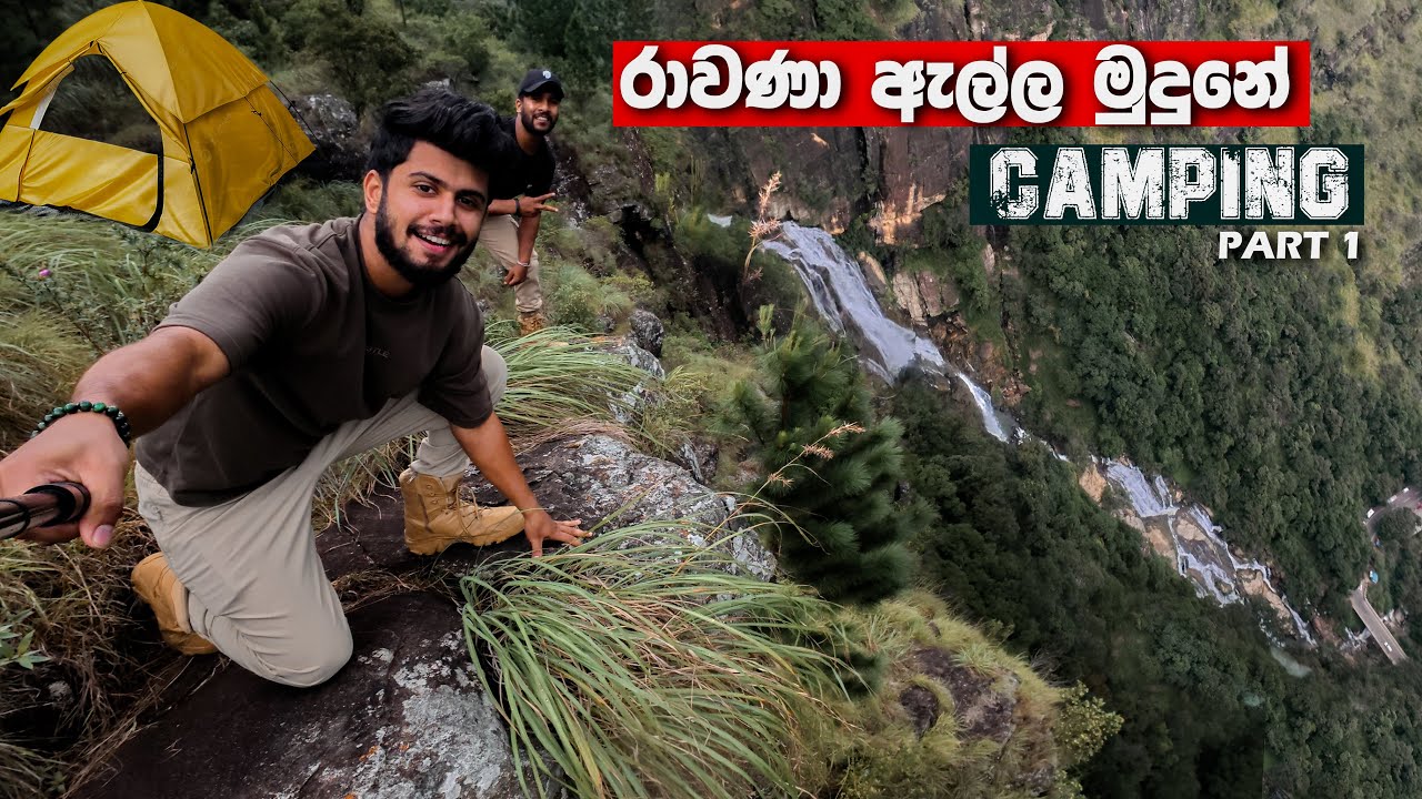 Upper Ravana Camping | රාවණා ඇල්ල මුදුනේ රැයක් | part 01 🇱🇰