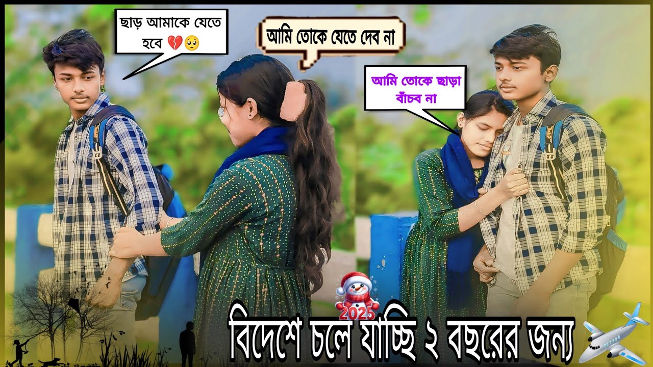 Going To Abroad Prank On My Girlfriend 😍 Gone Emotional || ২ বছরের জন্য বিদেশ চলে যাচ্ছি 🚁 MR Rupam