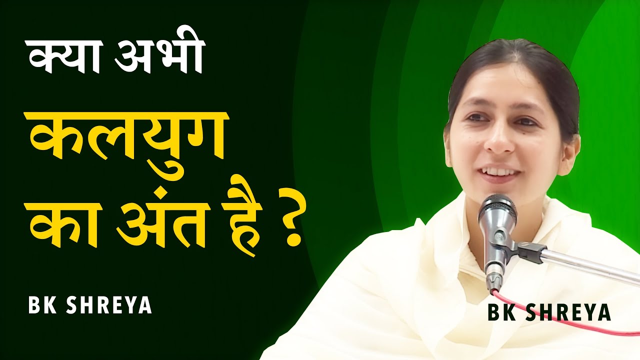 Is it the end of Kalyug? | BK Shreya | Day 13 Meditation | क्या अभी कलयुग का अंत है?