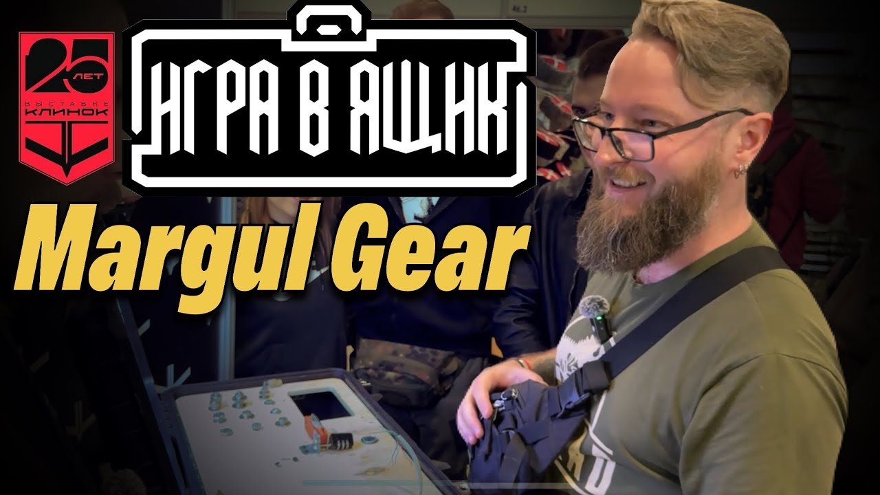 Игра в Ящик MARGUL GEAR