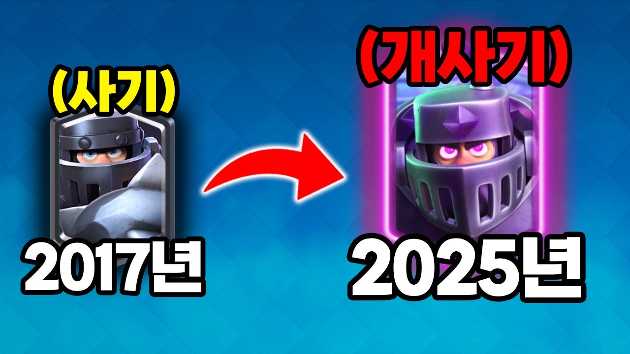 메가 나이트에 대해 알아보자