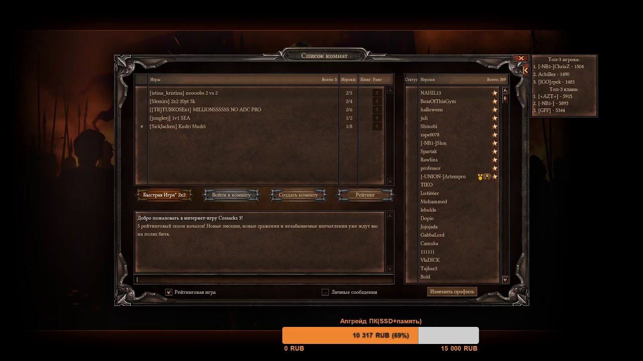 Cossacks 3 Chill Stream