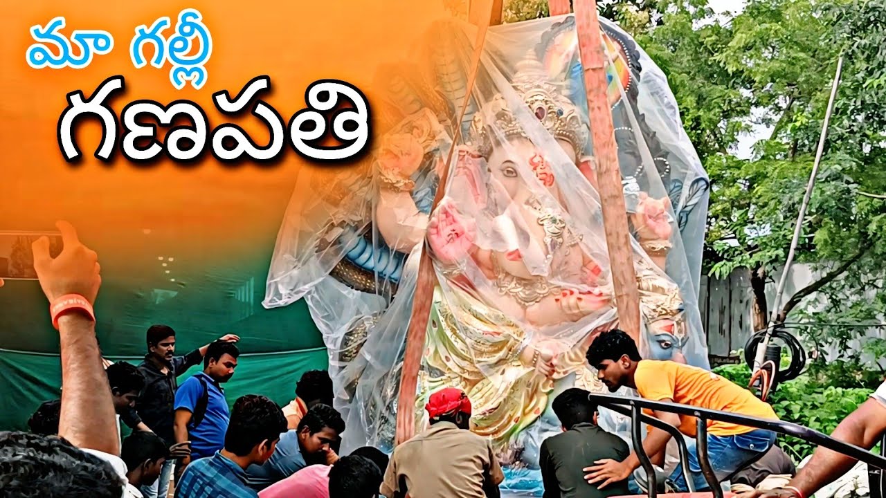 మా గల్లీ గణేష్🐘🎉 || ఆనందంగా ఊరేగింపు🥳 || Happy వినాయక చవితి🐀🙏 || Mini Star entertainment
