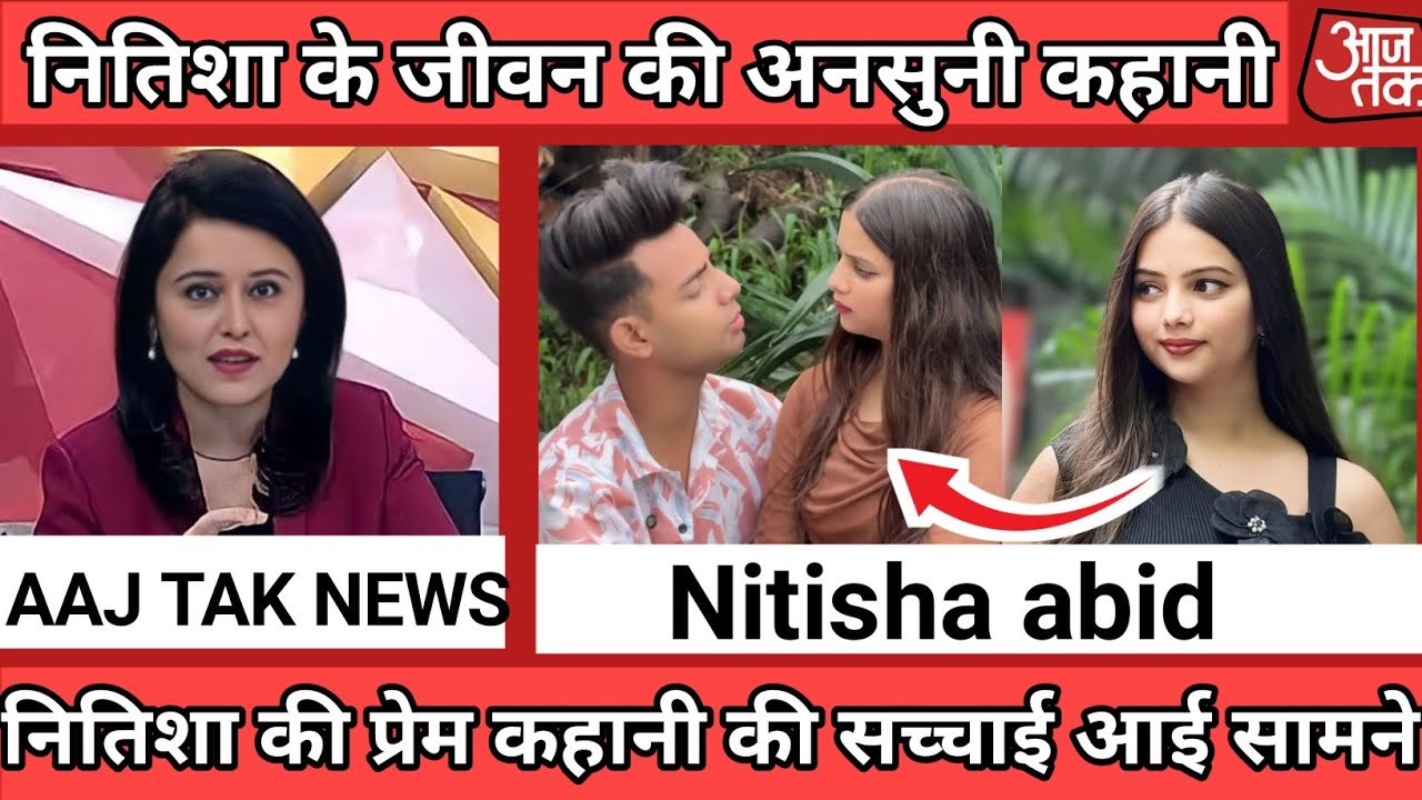Nitisha abid real life story || nitisha 09 lifestyle || nitisha abid ki video #nitishaabid