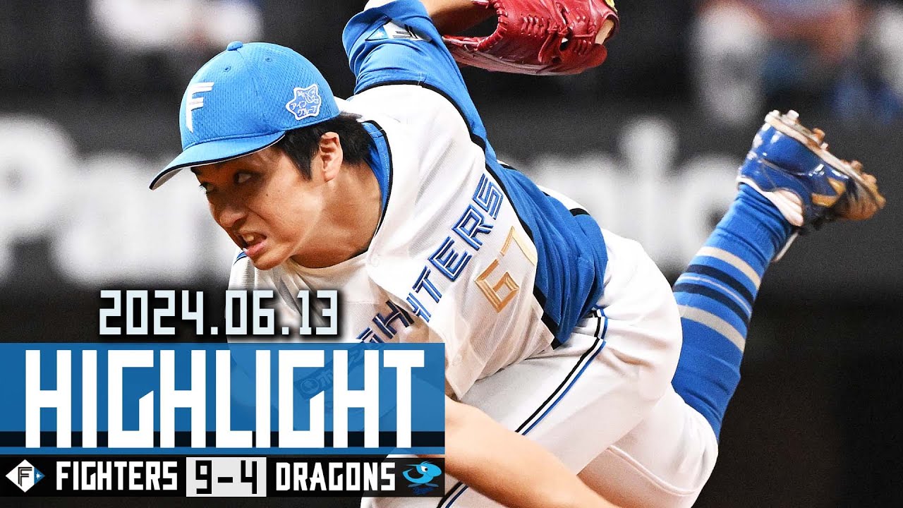 【山本拓実 移籍後初勝利！水谷瞬 14試合連続安打・2安打3打点の活躍！マルティネスＶ打！】6/13  vs.中日ドラゴンズ　ハイライト