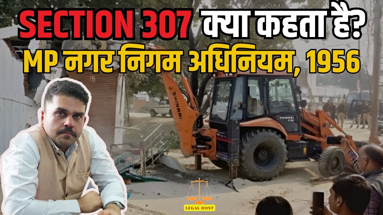 MP Nagar Nigam Act Section 307: Illegal Construction पर कैसे होता है Action