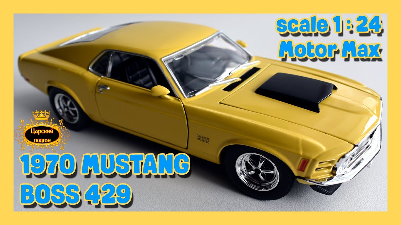 №98 1970 Mustang BOSS 429 (Motor Max)