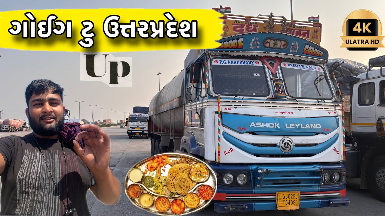 Going to Uttar Pradesh 🚚 | Gujarat to UP Truck Journey Vlog | Full Highway Life | Bhavesh GJ24 