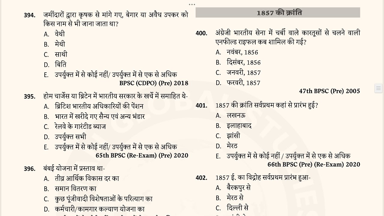 PART-2 MODERN HISTORY BPSC PREVIOUS YEARS PAPER #kgs #bpsc #bpscpyq #bpschistory #modernhistory 