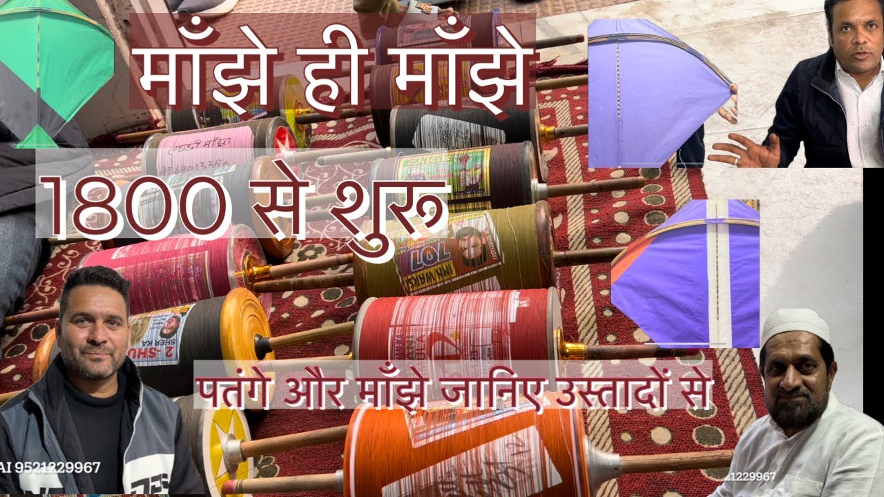 Musafir Kite Shop NEW Collection I Kite shop with Best Manjha and Patang advice