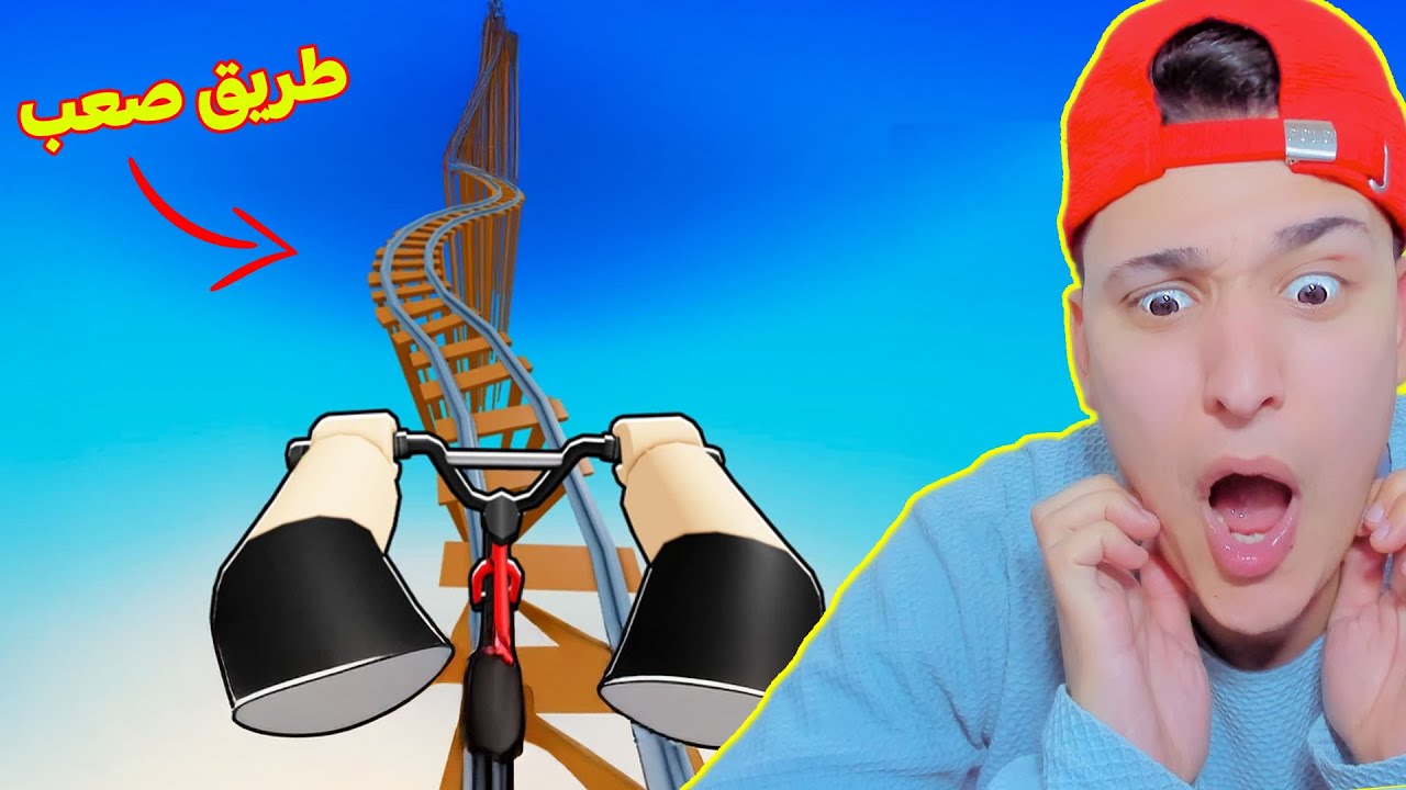 قيادة دراجة نارية فى اصعب طريق 😱 روبلوكس