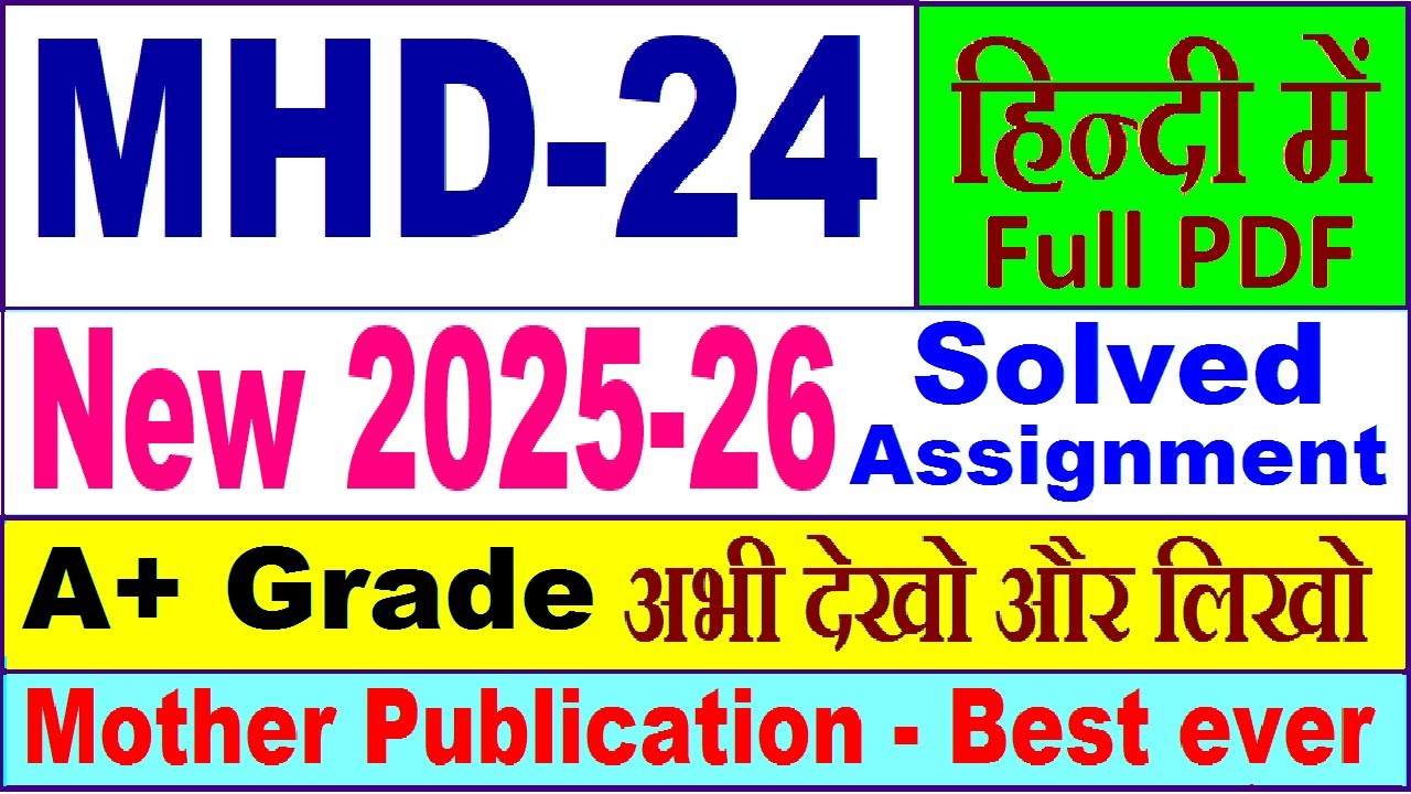 MHD 24 solved assignment 2025-26 in Hindi || mhd 24 solved assignment 2026 || ignou mhd24