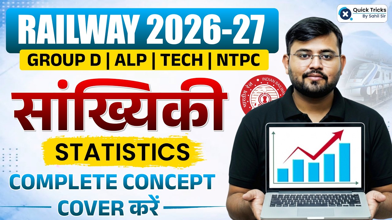 🔥Railway Exams 2026 | Maths Statistics Complete Concept 💯 | Theory + Questions | Sahil Sir