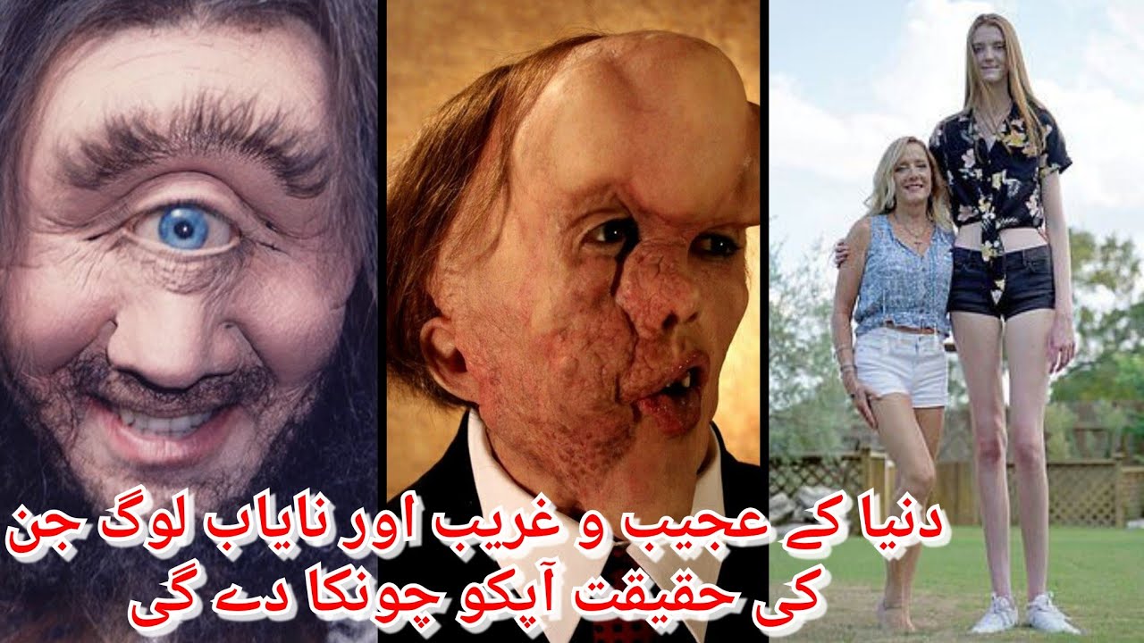 Unique and strange people facts|interesting facts around world l|#Strange #UniquePeople #WeirdPeople