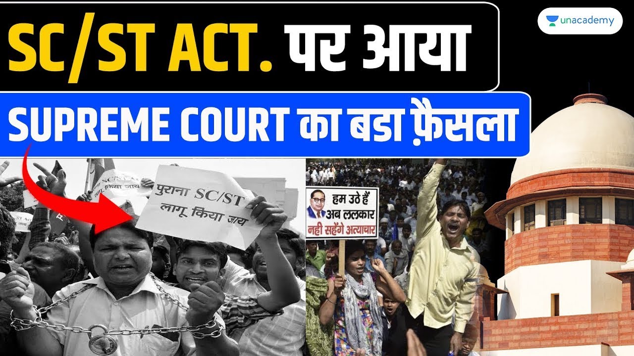 Supreme Court's Big Judgment SC/ST ACT | Pranjal Singh