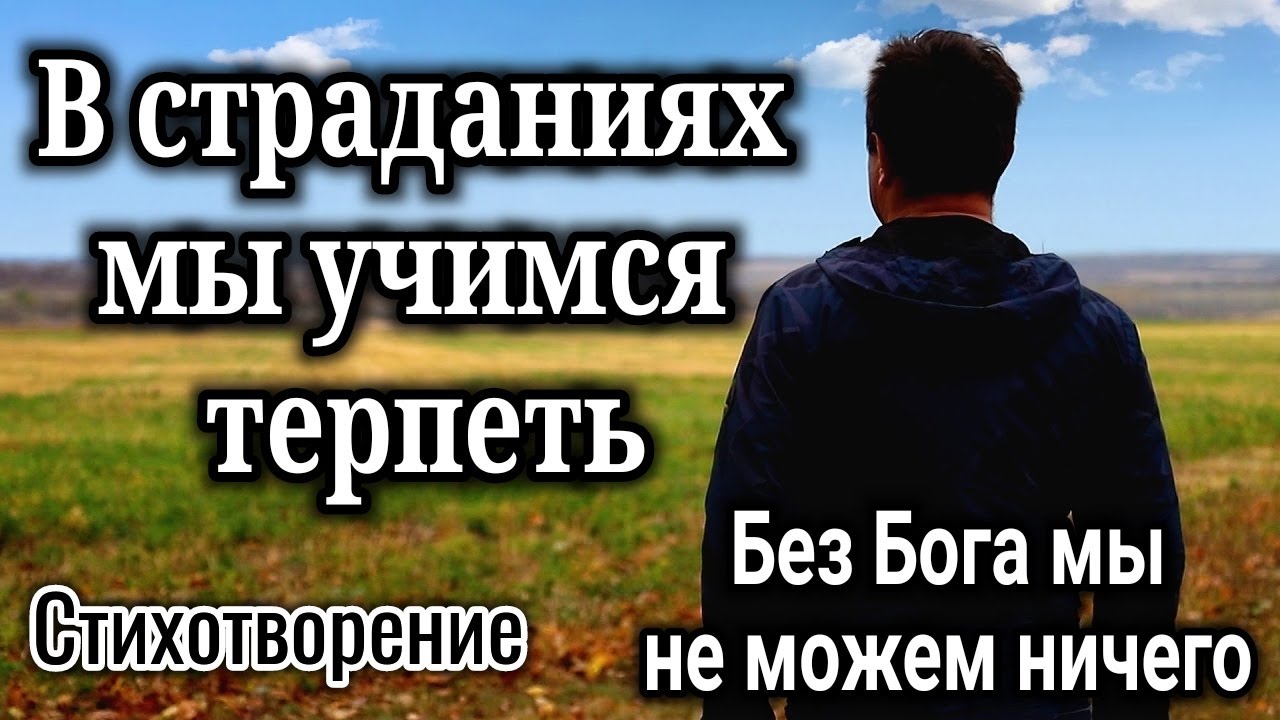 ✅ Христианский стих! 