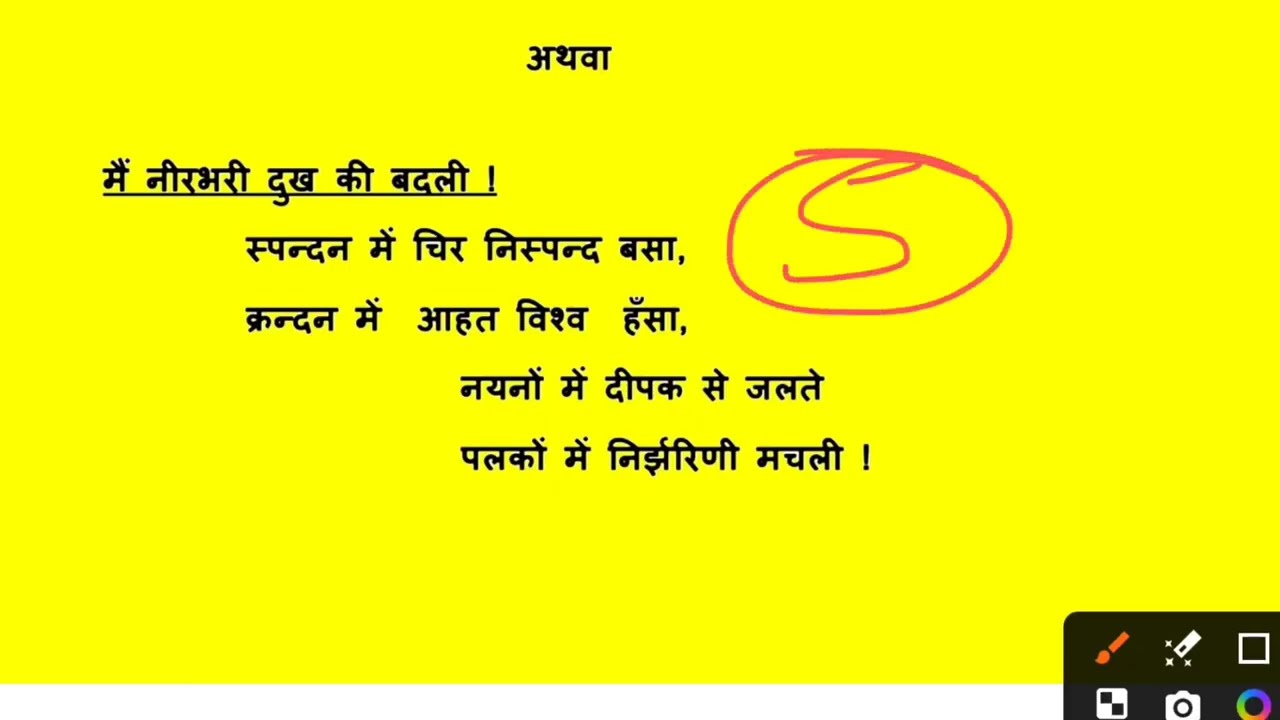 12th साहित्यिक हिंदी वायरल पेपर,/UP Board 12th sahityik Hindi paper 2026,/ 12th Hindi model paper ,