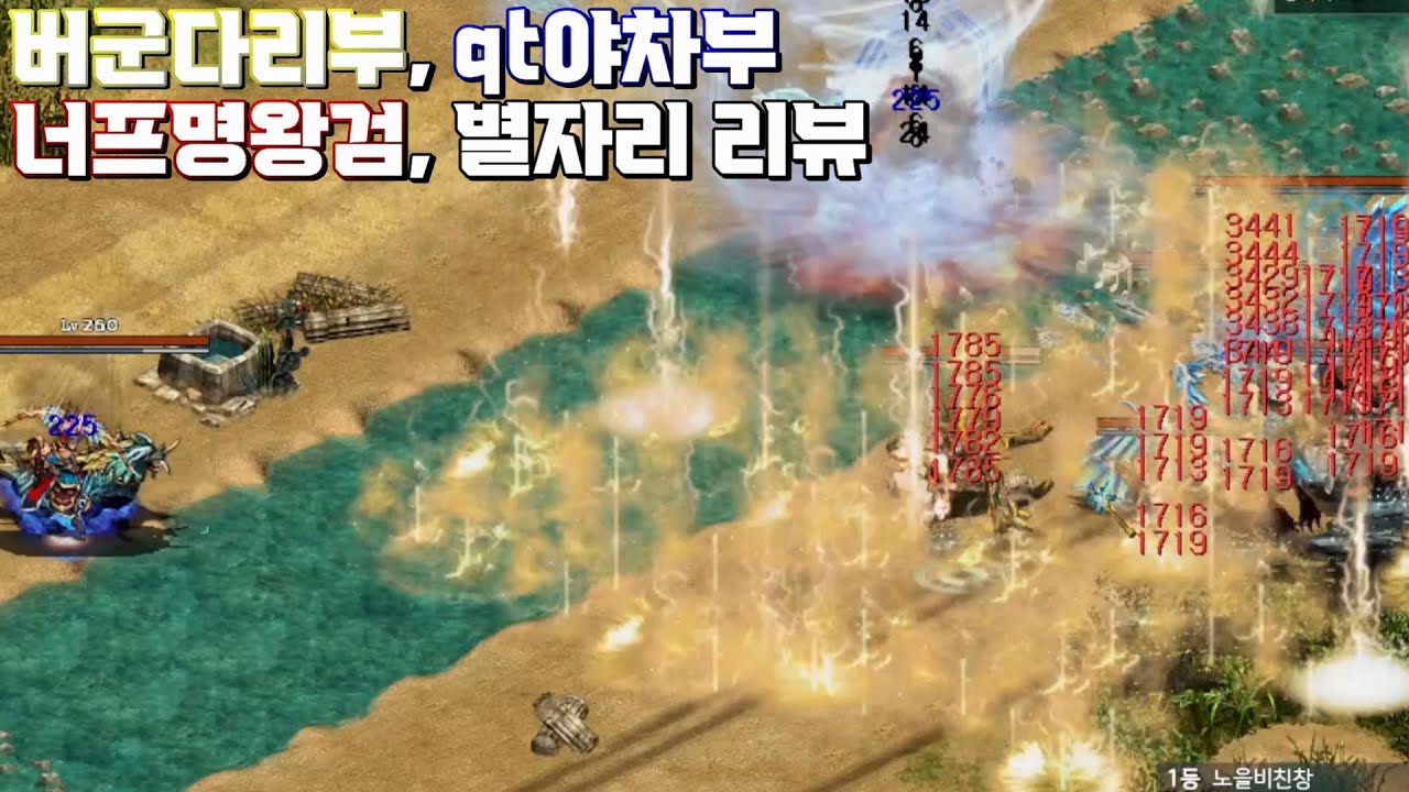 22년 4분기 3차 수정패치 리뷰(하룡서버) │거상 강철비