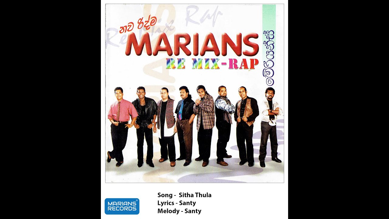 සිත තුල  - Sithathula | @marianssl  Remix Rap - 1999