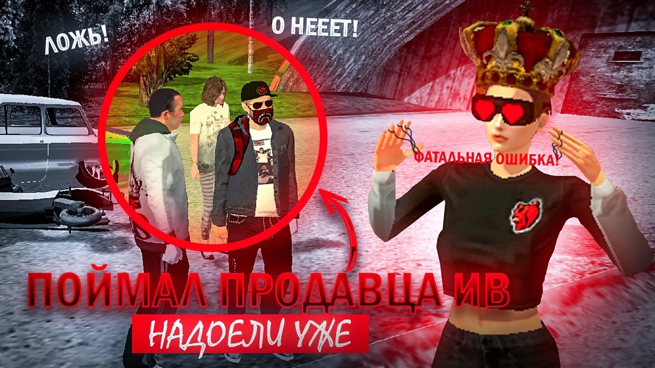 ПОЙМАЛ ПРОДАВЦА ВИРТОВ 😋 СПАСЕМ ЭКОНОМИКУ СЕРВЕРА 🤯 ОТПРАВИЛ В ОЧСП БЫВШЕГО АДМИНА???☠️☠️☠️