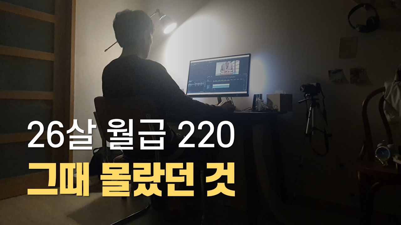 돈 벌려면 관계론 2가지는 알고 있어야 합니다.