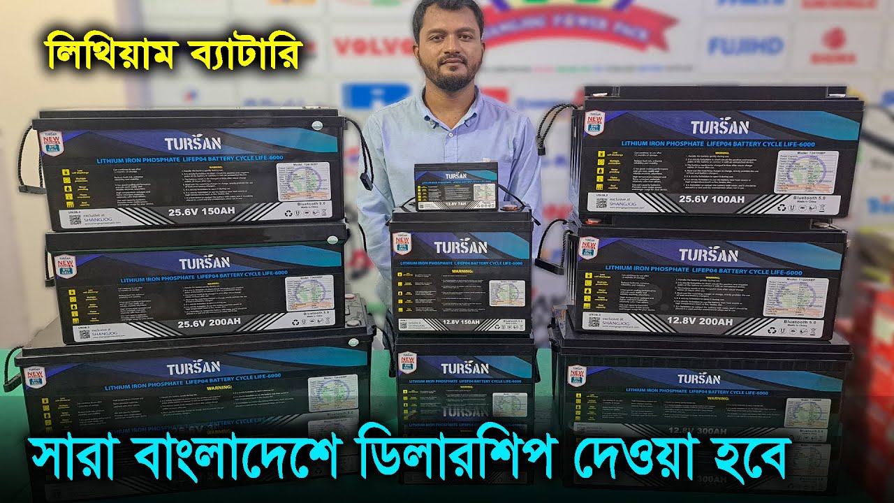 নষ্ট হলেই পরিবর্তন - লিথিয়াম ব্যাটারি // ফাস্ট চার্জিং সুবিধা // হালকা ওজন সহজে বহনযোগ্য