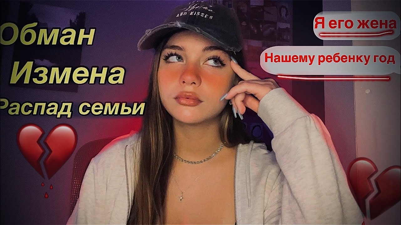 СТАЛА ЛЮБОВНИЦЕЙ НЕ ПОДОЗРЕВАЯ ОБ ЭТОМ | ВАША ИСТОРИЯ