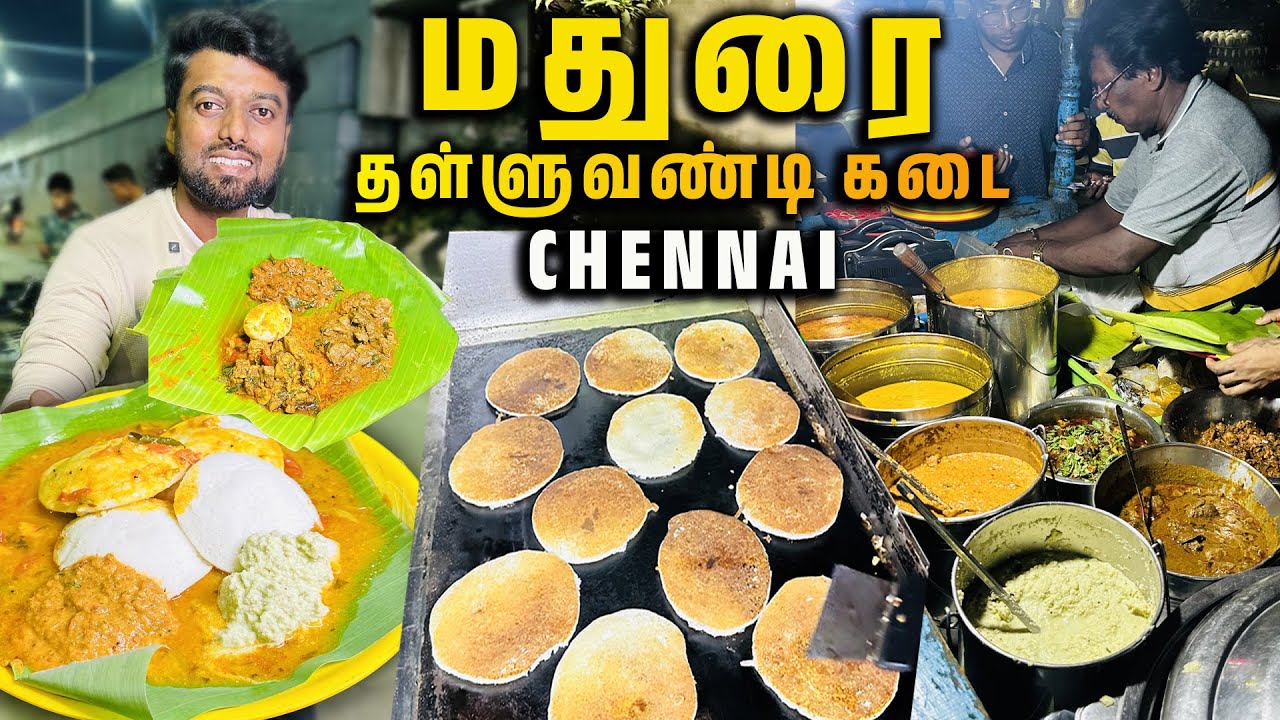 இட்லி கெட்டி சட்னி,சிக்கன் - மதுரை அக்கா கடை !! Velachery Chennai