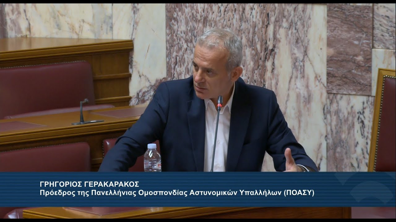 Η απάντηση του Προέδρου της Π.Ο.ΑΣ.Υ. στους κ.κ. Βουλευτές για την επικινδυνότητα