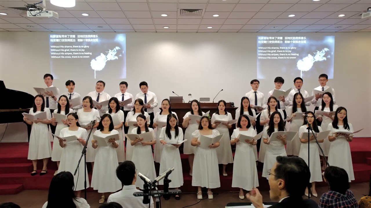 因祂十架 Without His Cross | True Jesus Church