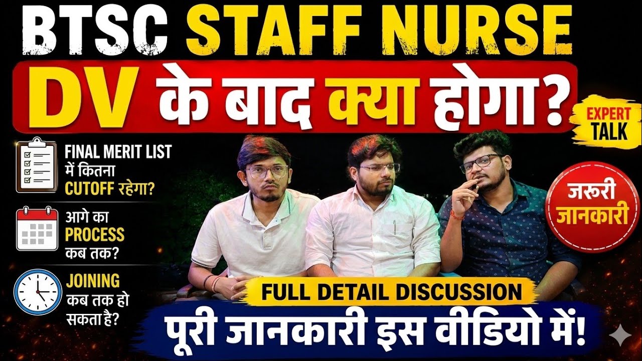 BTSC Staff Nurse Process after Document Verification Cut-off Marks after Merit List Joining Kab Tak