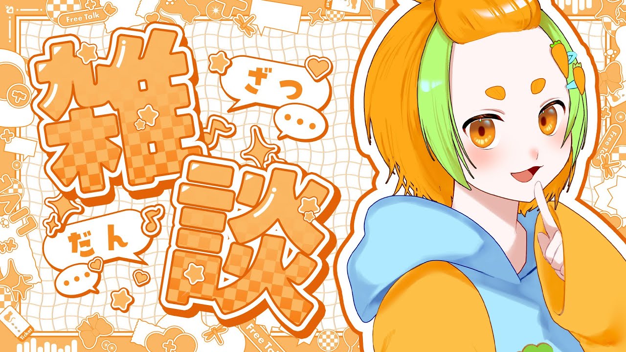 【作業雑談】ロゴとか作りながらインフル中のご報告でも。 #きゃろってぃー