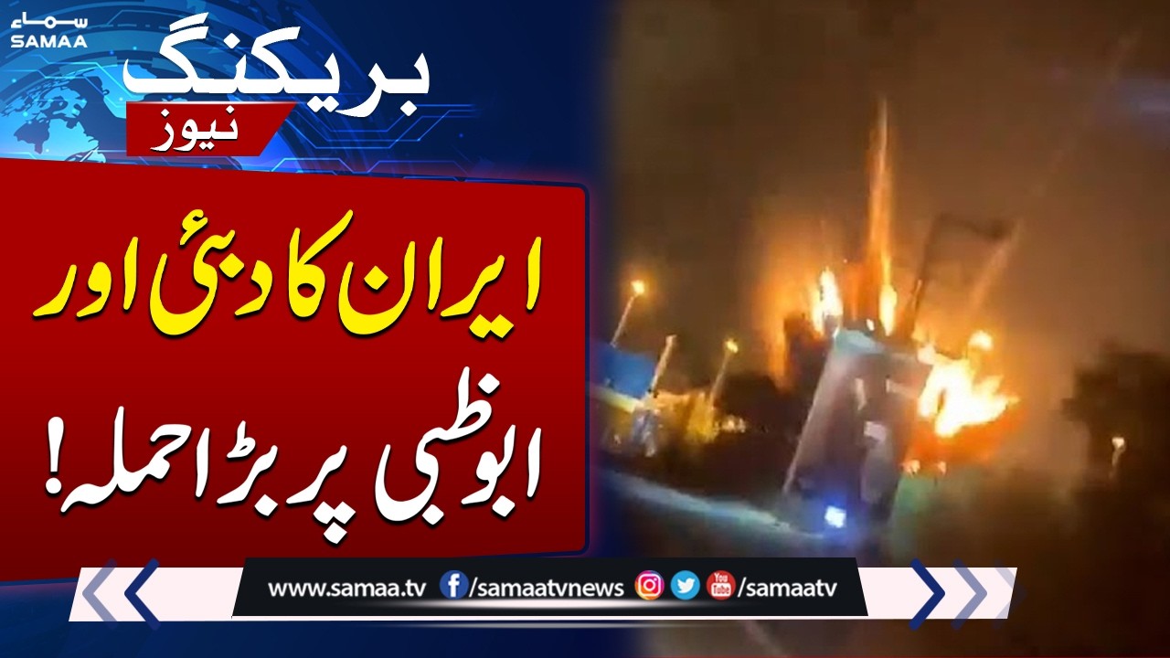 Iran-US-Israel War: Missiles Target Dubai and Abu Dhabi | SAMAA TV
