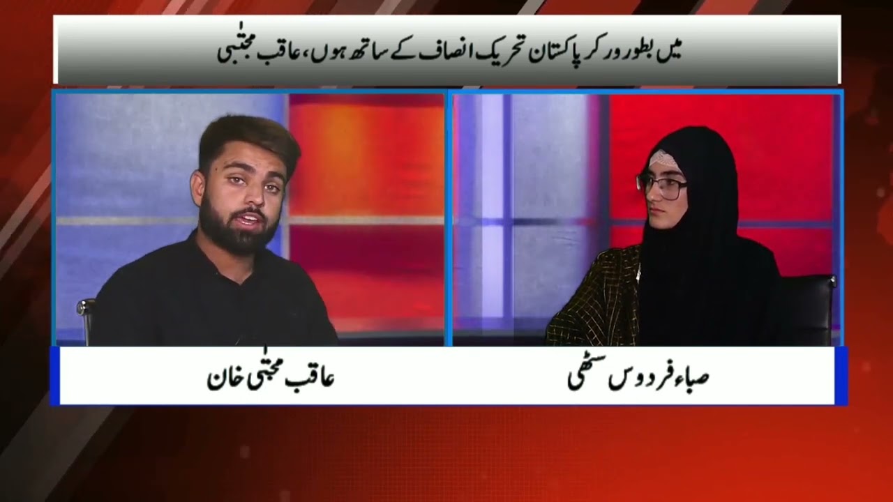Host Saba Firdous Interview Of Aqib Mujtaba khan