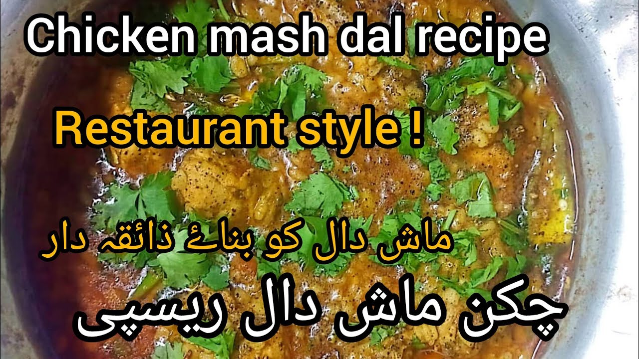 Chicken mash  dal restaurant style easy recipe for lunch and dinner 