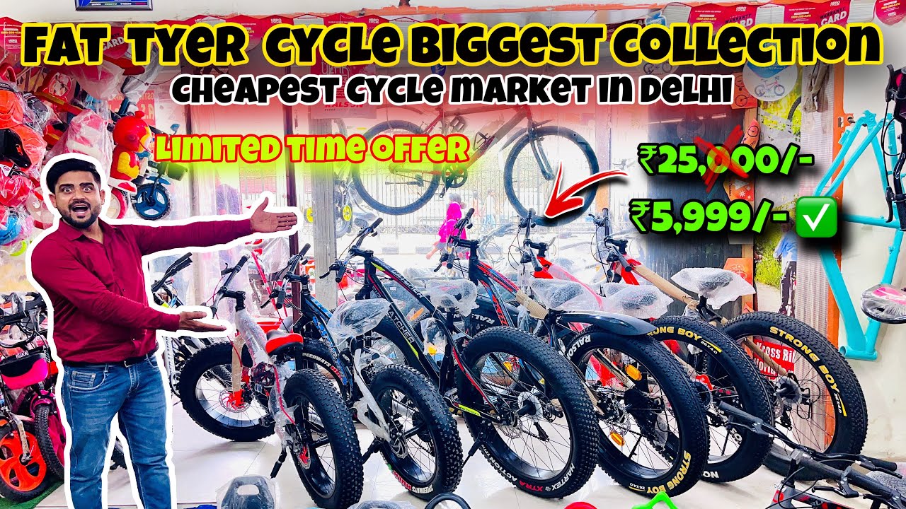 SPECIAL FAT Tyer cycles segment | Cheapest cycle market in delhi | Cheapest Cycle store in delhi | ￼
