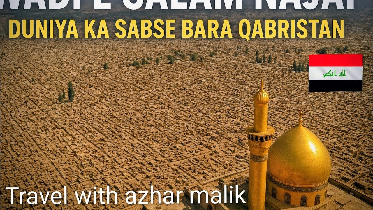 Wadi e Islam – Duniya Ka Sabse Bara Qabristan | Najaf Ziyarat Complete Information🇮🇶🇮🇶🇮🇶🇮🇶🇮🇶