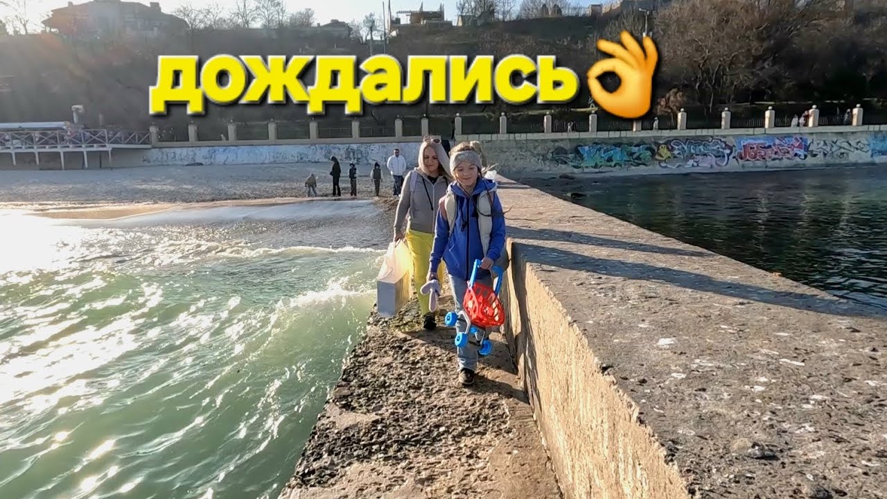 ОДЕССА ♥️ВОЗМУЩАЮСЬ❗️ МОРЕ ЗОЛОТОЙ БЕРЕГ❗️ПЕРВЫЙ ДЕНЬ ВЕСНЫ❗️РАСПАКОВКА НА ПЛЯЖЕ❗️