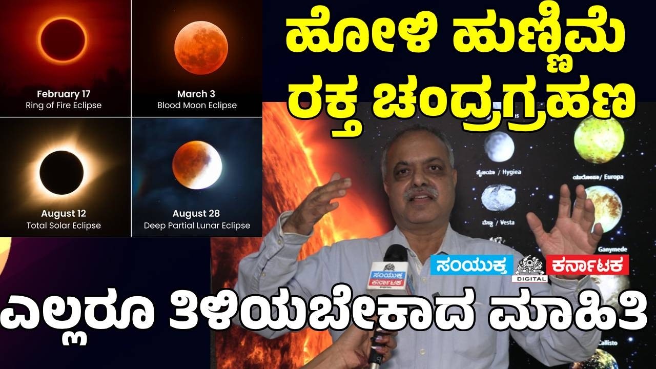 🌕 Chandra Grahan 2026 | Eclipse in India | Importance Explained by ISRO Scientist & Nehru Taralaya