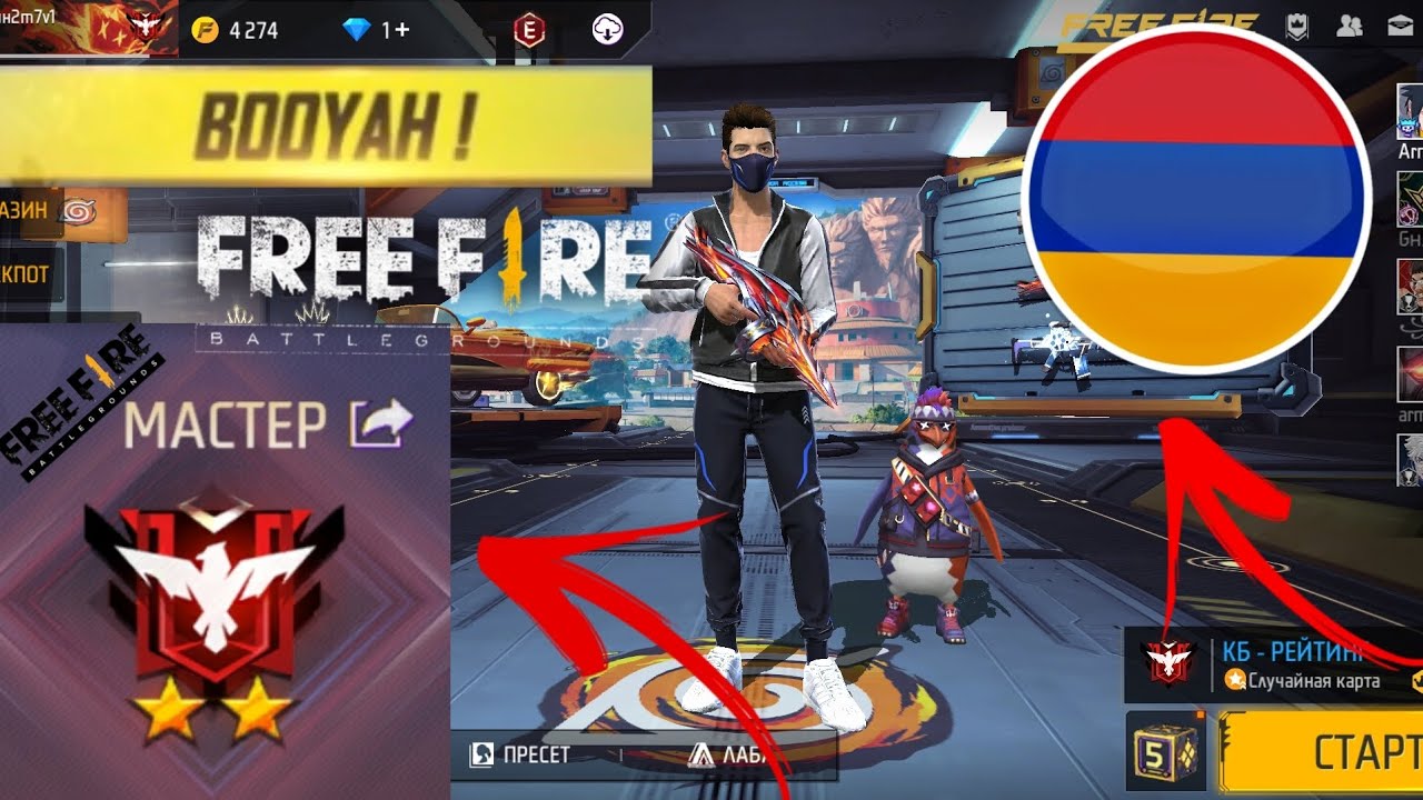 FREEFIRE հայերեն /  helanq 💥 MASTER 2 astx 💥 BOOYAH💥 TOP 1