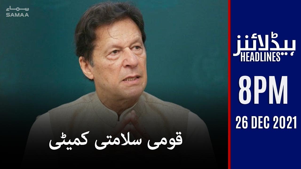 Samaa news headlines 8pm - Qaumi salamti Committee - 