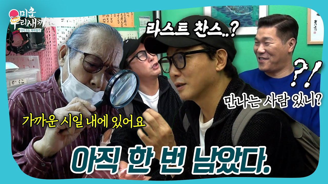 결혼, 아직 한 번 남았다.🔫💍#미우새