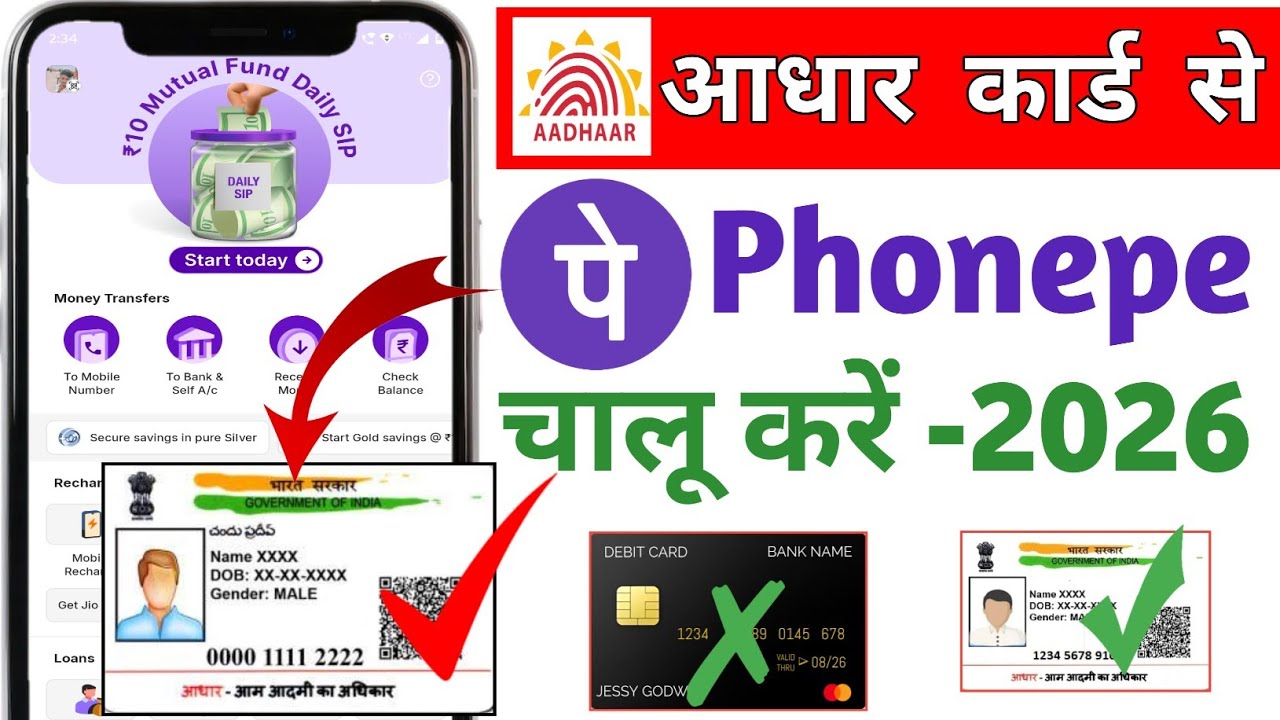 phonepe aadhar card se chalu kaise kare 2026! Sirph aadhar card se phonepe new account kaise banaye 