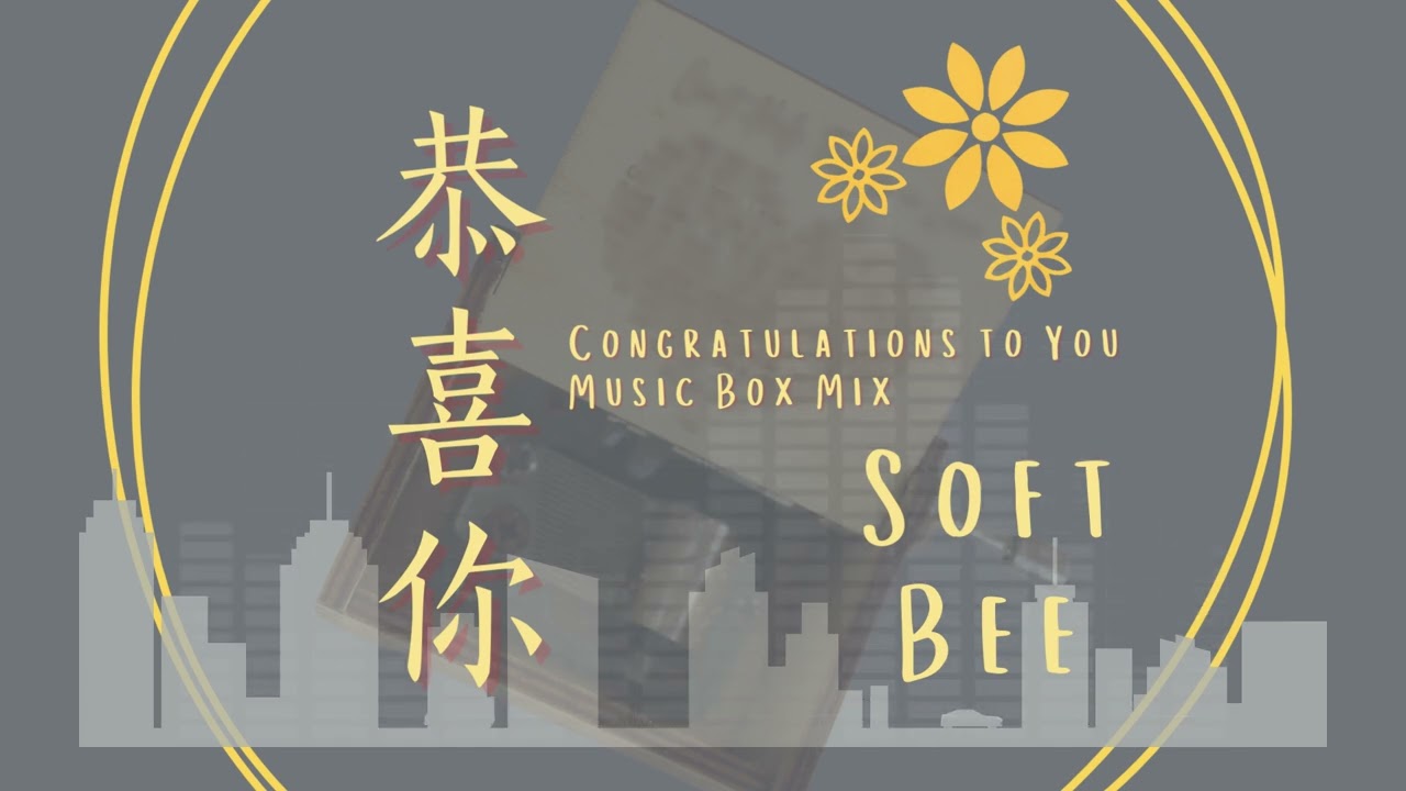 Congratulations to You (Music Box Mix) by Soft Bee (Official Visualiser)
