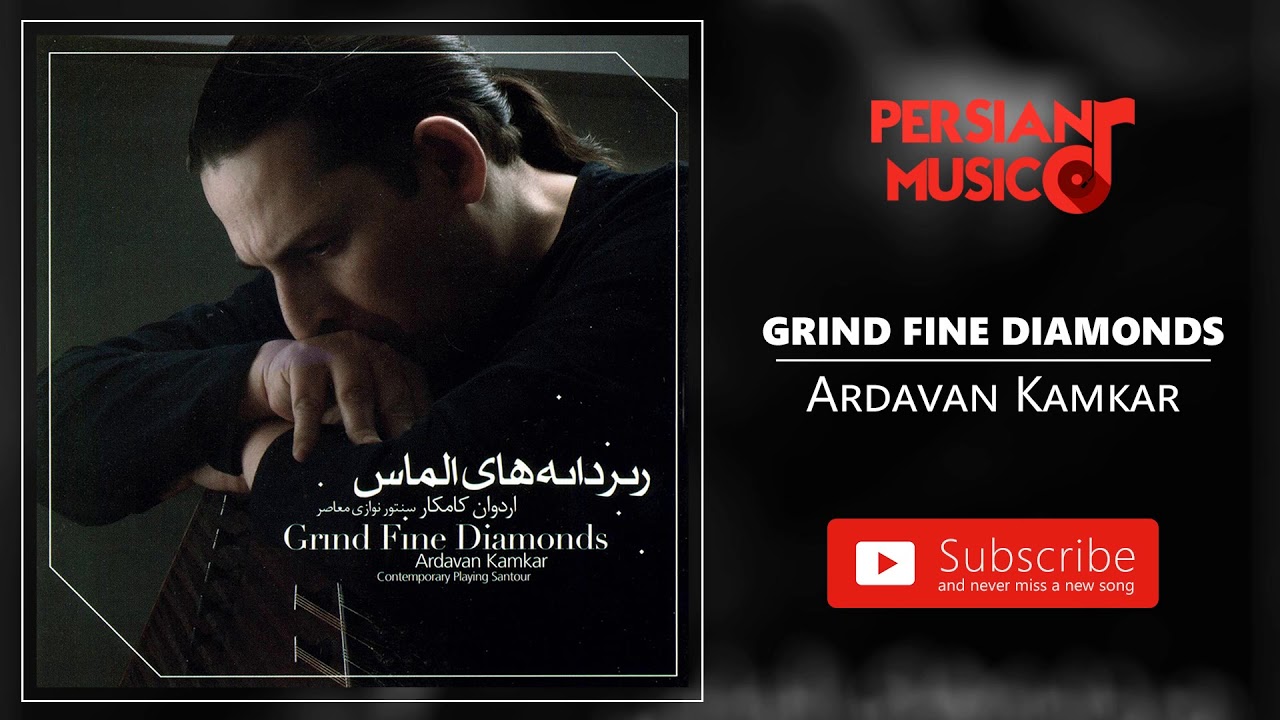 Ardavan Kamkar - Riz Danehaye Almas (اردوان کامکار - ریز دانه های الماس)