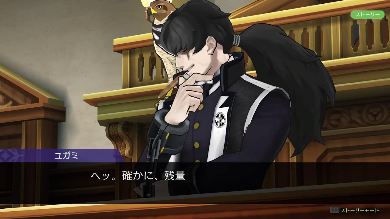 ストーリーモードをやってく逆転裁判5