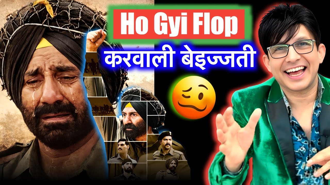 BORDER 2  BOX OFFICE COLLECTION REVIEW | KRK | #krkreview #Border2 #Border2Movie #SunnyDeol #krk