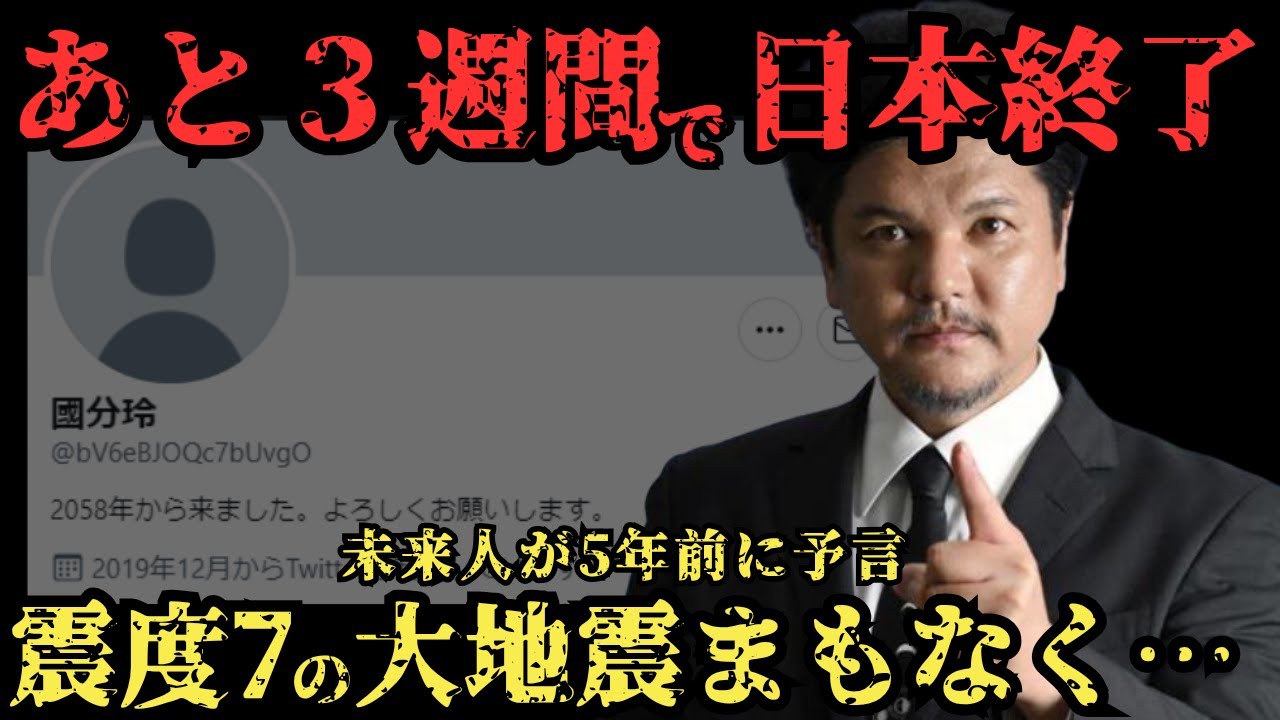 【 予言 検証】 2025年 11月 の 日本 で今起きている
