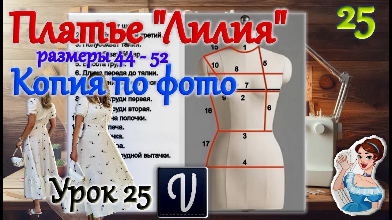 Платье 